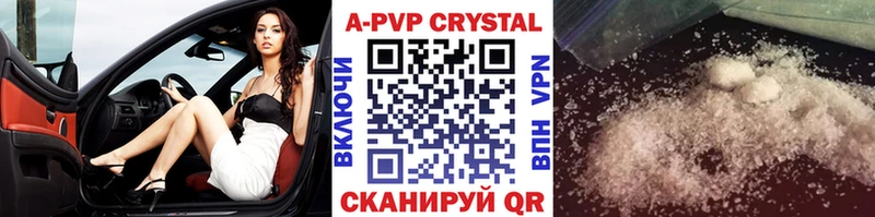A-PVP VHQ купить наркотик гидра tor Елец