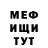 Меф 4 MMC Phillip Toole