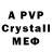 Alpha PVP СК Toni White