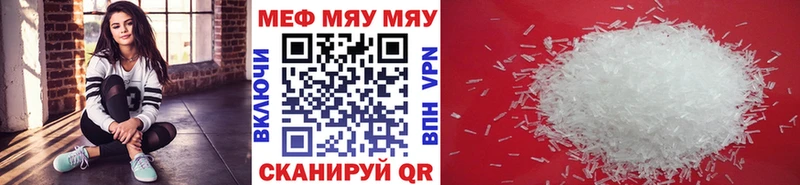 купить наркотики сайты  Елец  OMG ТОР  МЯУ-МЯУ mephedrone 