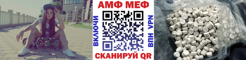 МЕТАМФЕТАМИН винт Елец