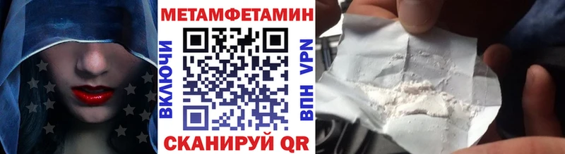 МЕТАМФЕТАМИН винт  Елец 